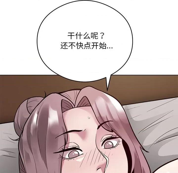 银行业务员的秘密 银行业务员的秘密-银行业务员的秘密 第3话 第201页