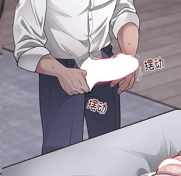 银行业务员的秘密 银行业务员的秘密-银行业务员的秘密 第3话 第251页