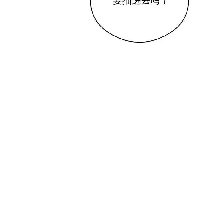 银行业务员的秘密 银行业务员的秘密-银行业务员的秘密 第3话 第253页