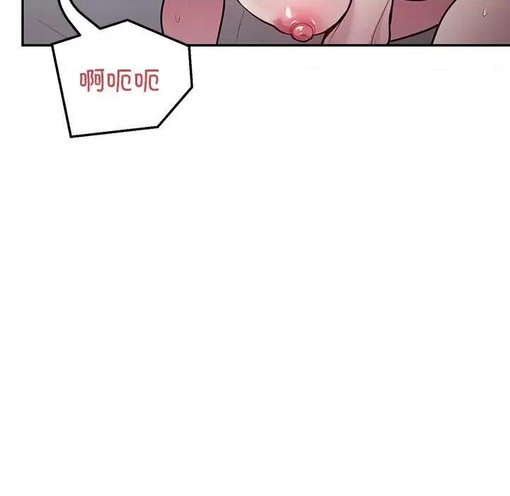 银行业务员的秘密 银行业务员的秘密-银行业务员的秘密 第4话 第103页