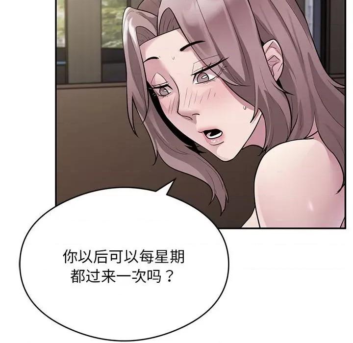 银行业务员的秘密 银行业务员的秘密-银行业务员的秘密 第4话 第146页