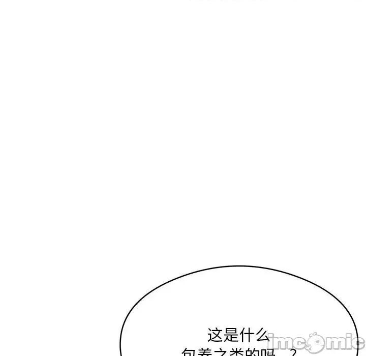银行业务员的秘密 银行业务员的秘密-银行业务员的秘密 第4话 第160页