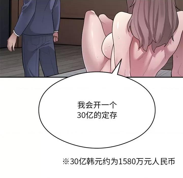 银行业务员的秘密 银行业务员的秘密-银行业务员的秘密 第4话 第168页