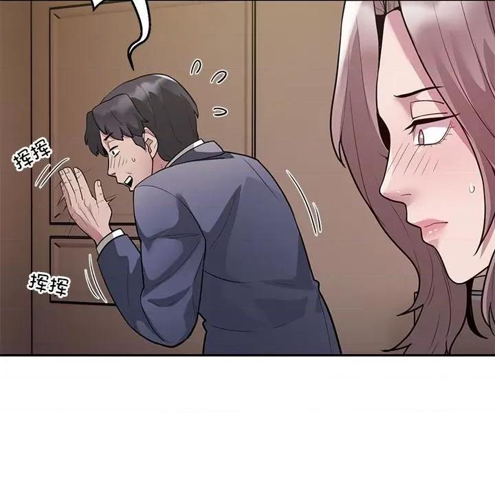 银行业务员的秘密 银行业务员的秘密-银行业务员的秘密 第4话 第184页
