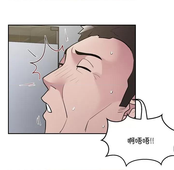 银行业务员的秘密 银行业务员的秘密-银行业务员的秘密 第5话 第19页