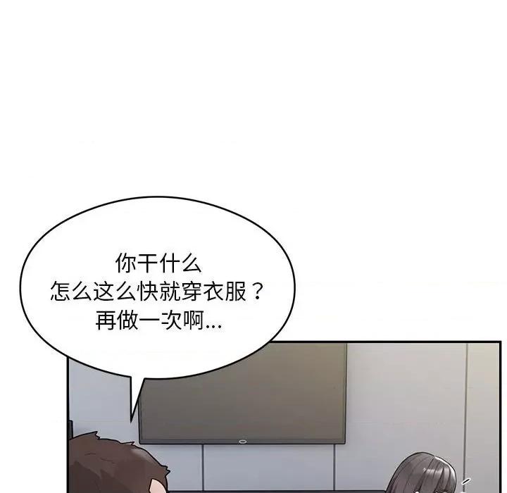 银行业务员的秘密 银行业务员的秘密-银行业务员的秘密 第5话 第28页