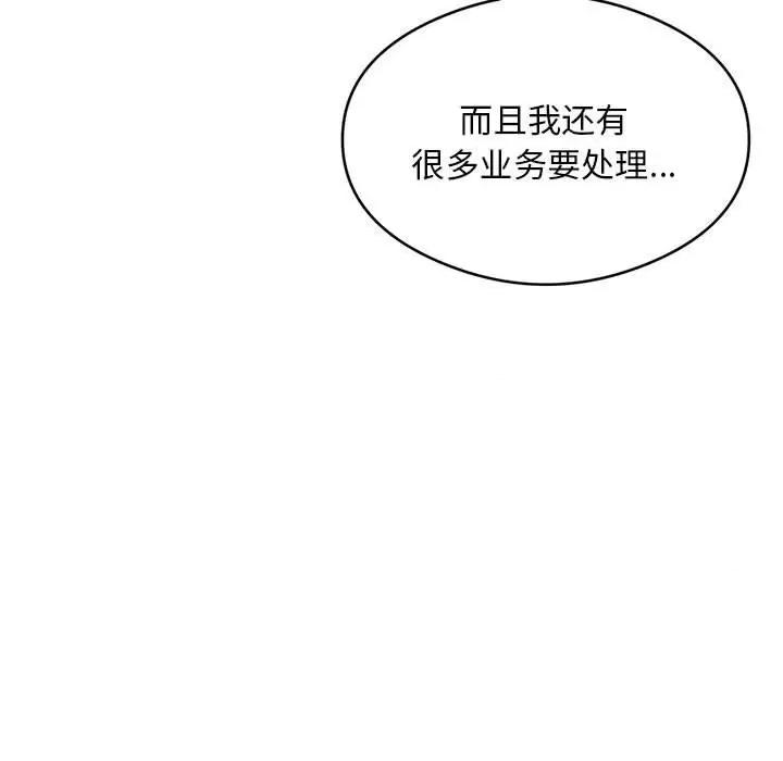 银行业务员的秘密 银行业务员的秘密-银行业务员的秘密 第5话 第33页