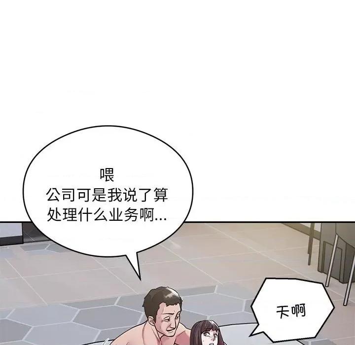 银行业务员的秘密 银行业务员的秘密-银行业务员的秘密 第5话 第34页