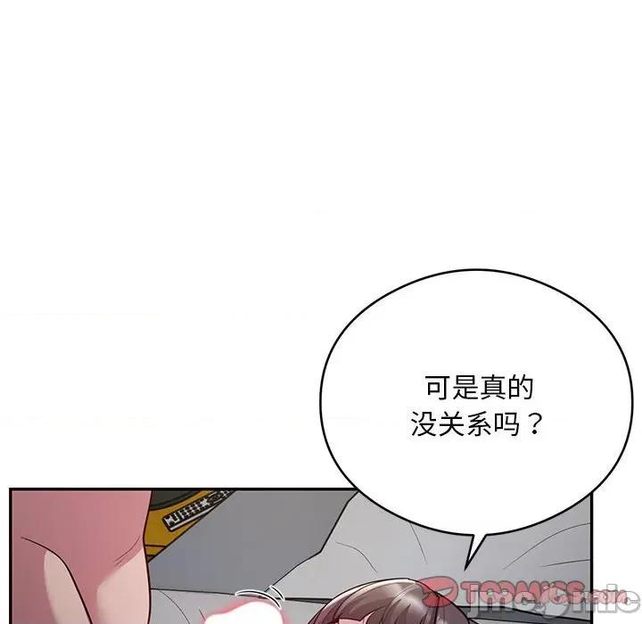 银行业务员的秘密 银行业务员的秘密-银行业务员的秘密 第5话 第40页