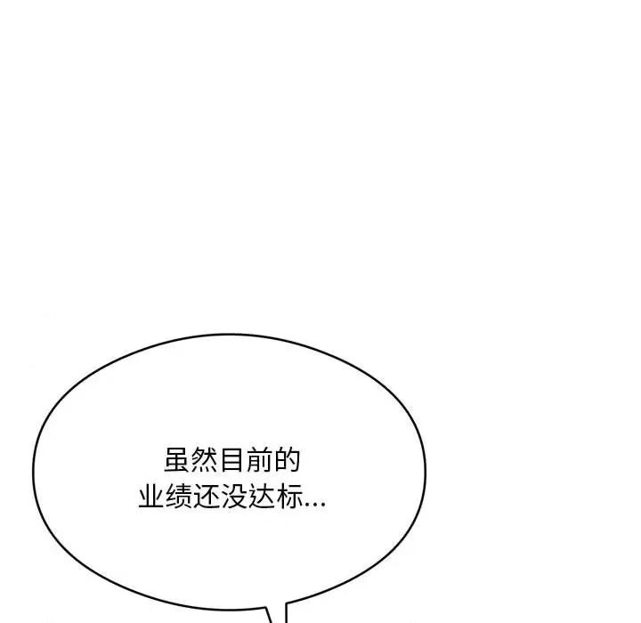 银行业务员的秘密 银行业务员的秘密-银行业务员的秘密 第5话 第46页