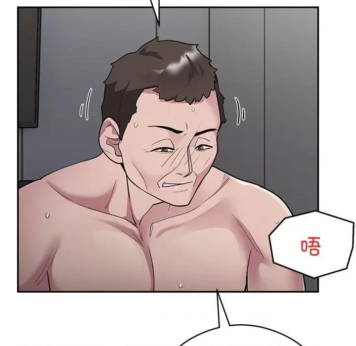 银行业务员的秘密 银行业务员的秘密-银行业务员的秘密 第5话 第47页