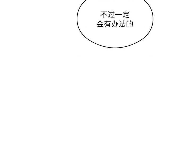 银行业务员的秘密 银行业务员的秘密-银行业务员的秘密 第5话 第48页