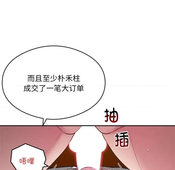 银行业务员的秘密 银行业务员的秘密-银行业务员的秘密 第5话 第49页