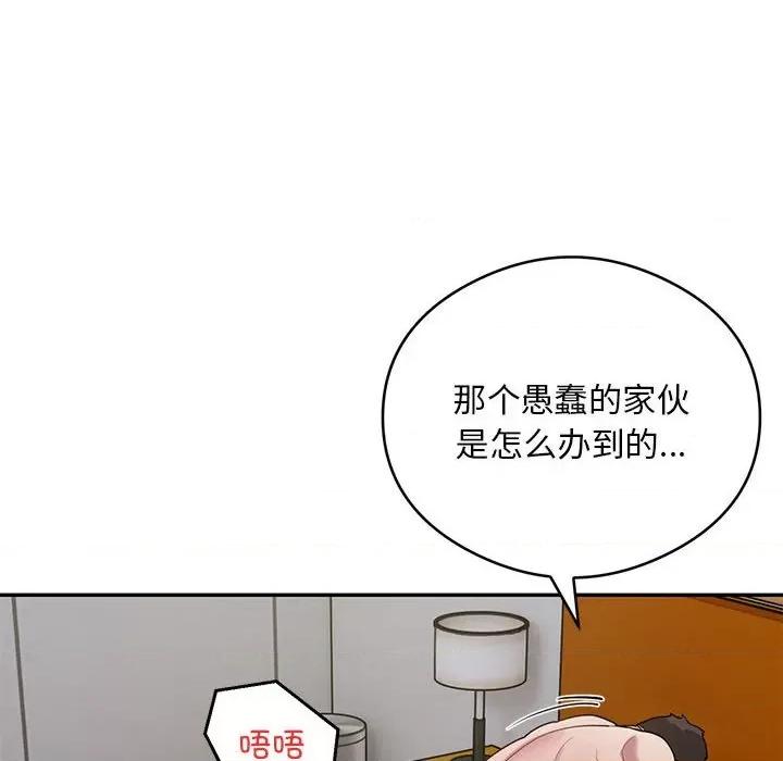 银行业务员的秘密 银行业务员的秘密-银行业务员的秘密 第5话 第52页
