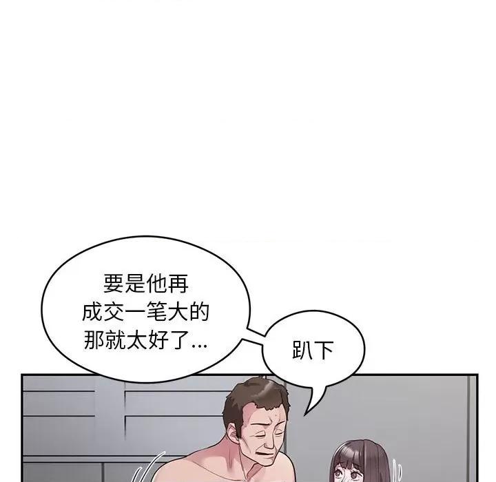 银行业务员的秘密 银行业务员的秘密-银行业务员的秘密 第5话 第59页