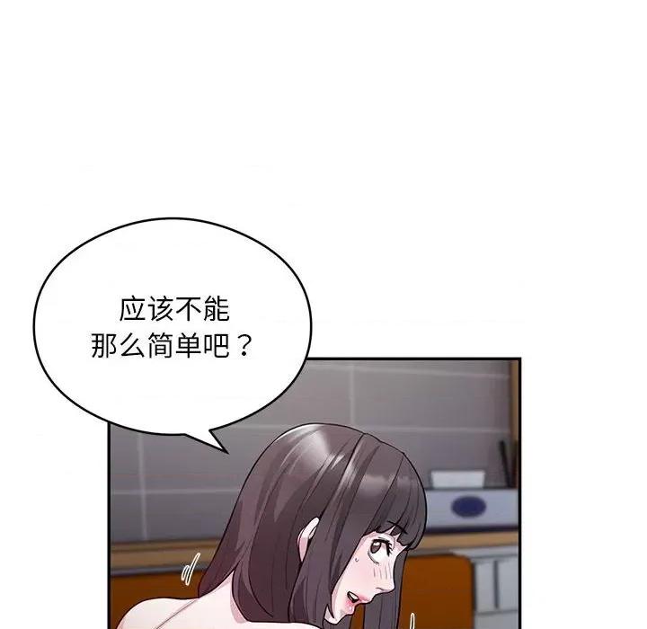 银行业务员的秘密 银行业务员的秘密-银行业务员的秘密 第5话 第62页