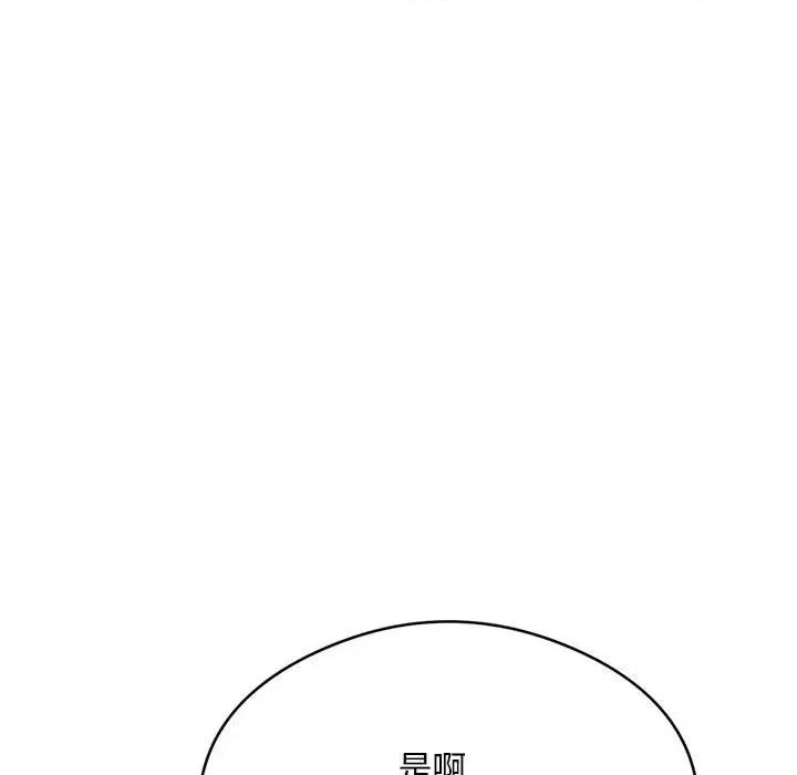 银行业务员的秘密 银行业务员的秘密-银行业务员的秘密 第5话 第64页