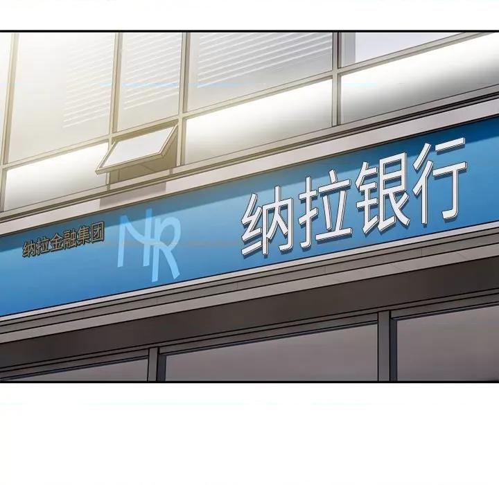 银行业务员的秘密 银行业务员的秘密-银行业务员的秘密 第5话 第71页