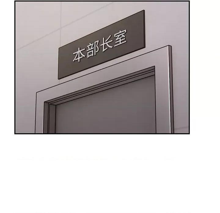 银行业务员的秘密 银行业务员的秘密-银行业务员的秘密 第5话 第74页
