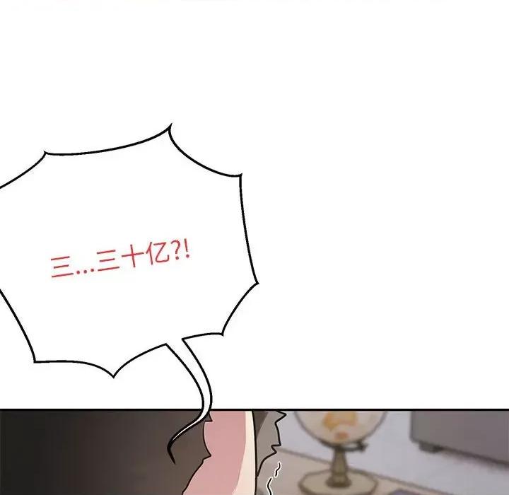 银行业务员的秘密 银行业务员的秘密-银行业务员的秘密 第5话 第78页
