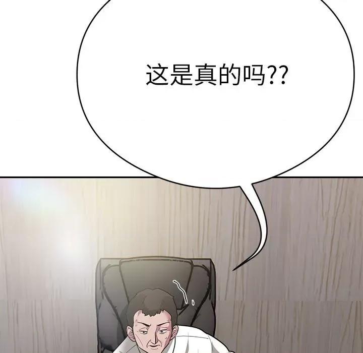 银行业务员的秘密 银行业务员的秘密-银行业务员的秘密 第5话 第81页
