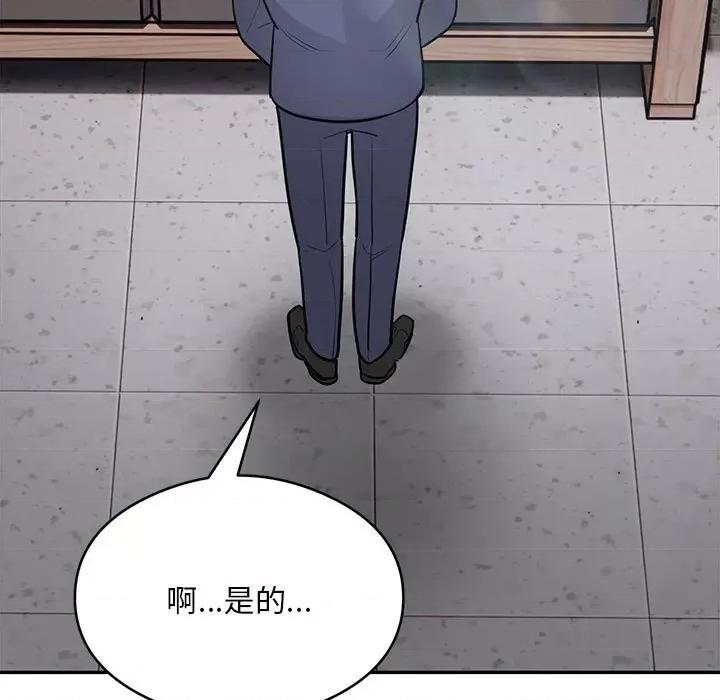 银行业务员的秘密 银行业务员的秘密-银行业务员的秘密 第5话 第83页