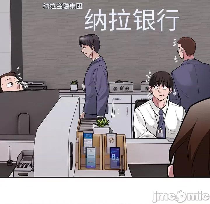 银行业务员的秘密 银行业务员的秘密-银行业务员的秘密 第5话 第95页