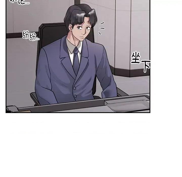 银行业务员的秘密 银行业务员的秘密-银行业务员的秘密 第5话 第98页