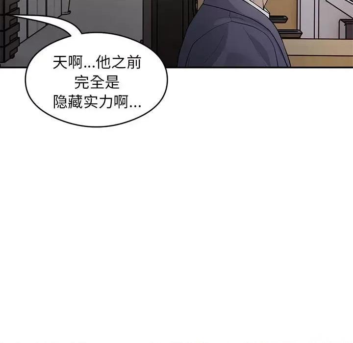 银行业务员的秘密 银行业务员的秘密-银行业务员的秘密 第5话 第101页