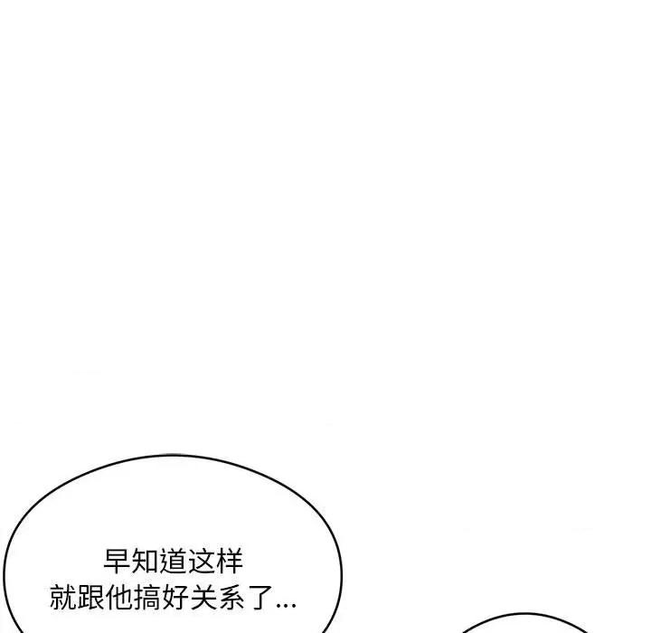 银行业务员的秘密 银行业务员的秘密-银行业务员的秘密 第5话 第103页