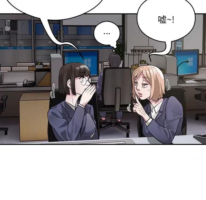 银行业务员的秘密 银行业务员的秘密-银行业务员的秘密 第5话 第104页