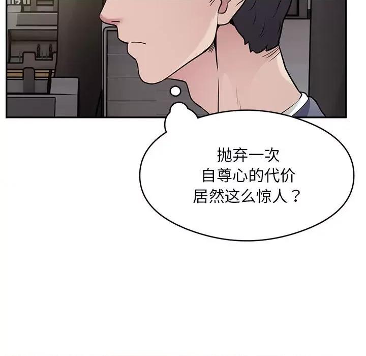 银行业务员的秘密 银行业务员的秘密-银行业务员的秘密 第5话 第107页