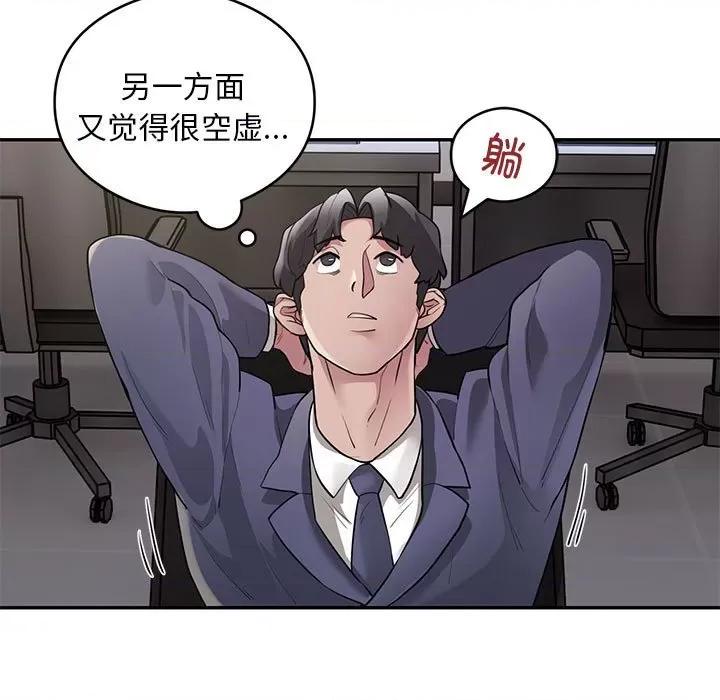银行业务员的秘密 银行业务员的秘密-银行业务员的秘密 第5话 第109页