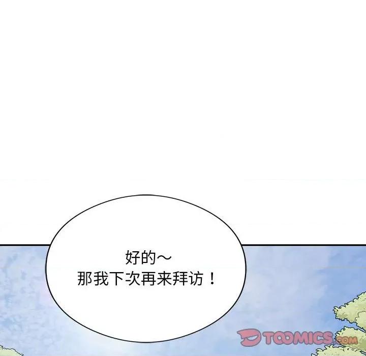 银行业务员的秘密 银行业务员的秘密-银行业务员的秘密 第5话 第112页