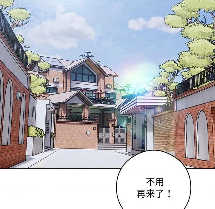 银行业务员的秘密 银行业务员的秘密-银行业务员的秘密 第5话 第113页