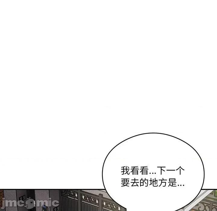 银行业务员的秘密 银行业务员的秘密-银行业务员的秘密 第5话 第115页