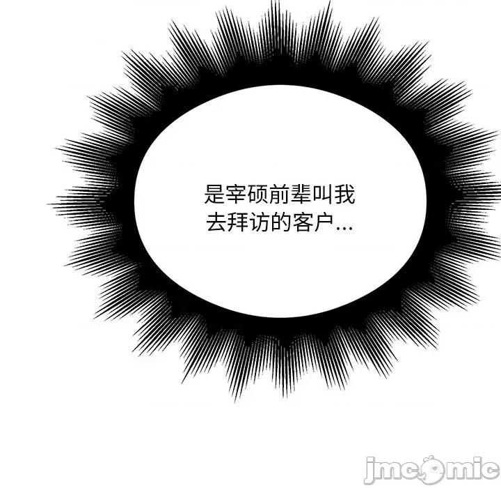 银行业务员的秘密 银行业务员的秘密-银行业务员的秘密 第5话 第120页