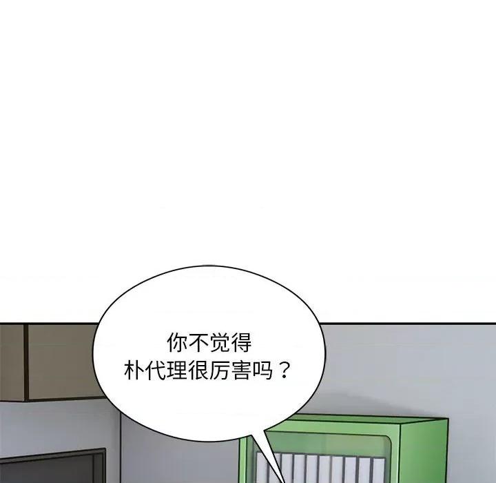 银行业务员的秘密 银行业务员的秘密-银行业务员的秘密 第5话 第121页