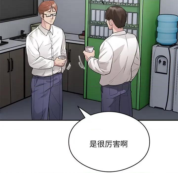 银行业务员的秘密 银行业务员的秘密-银行业务员的秘密 第5话 第122页