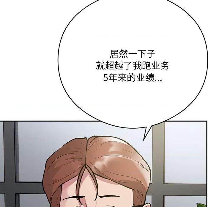 银行业务员的秘密 银行业务员的秘密-银行业务员的秘密 第5话 第124页