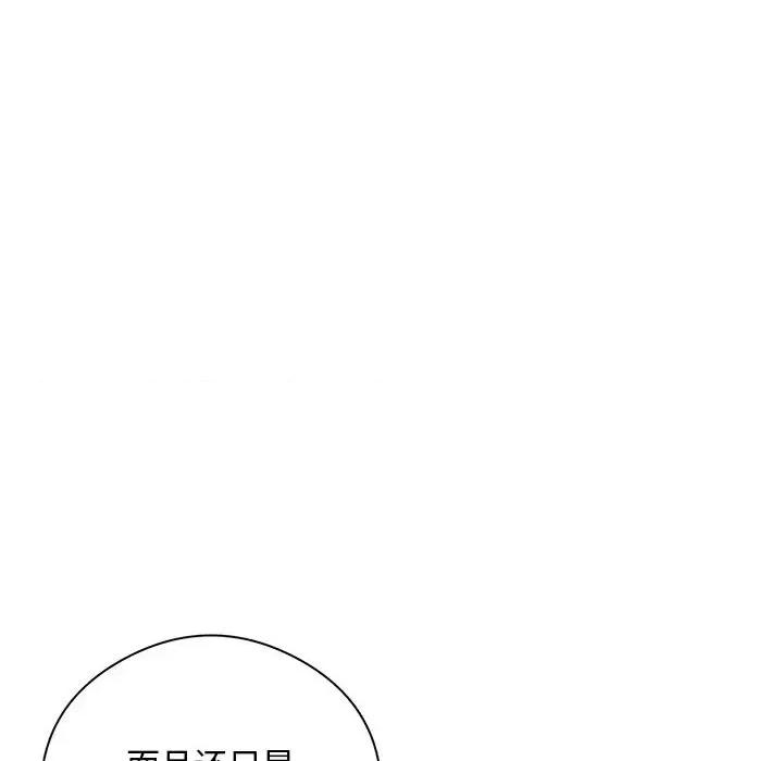 银行业务员的秘密 银行业务员的秘密-银行业务员的秘密 第5话 第126页