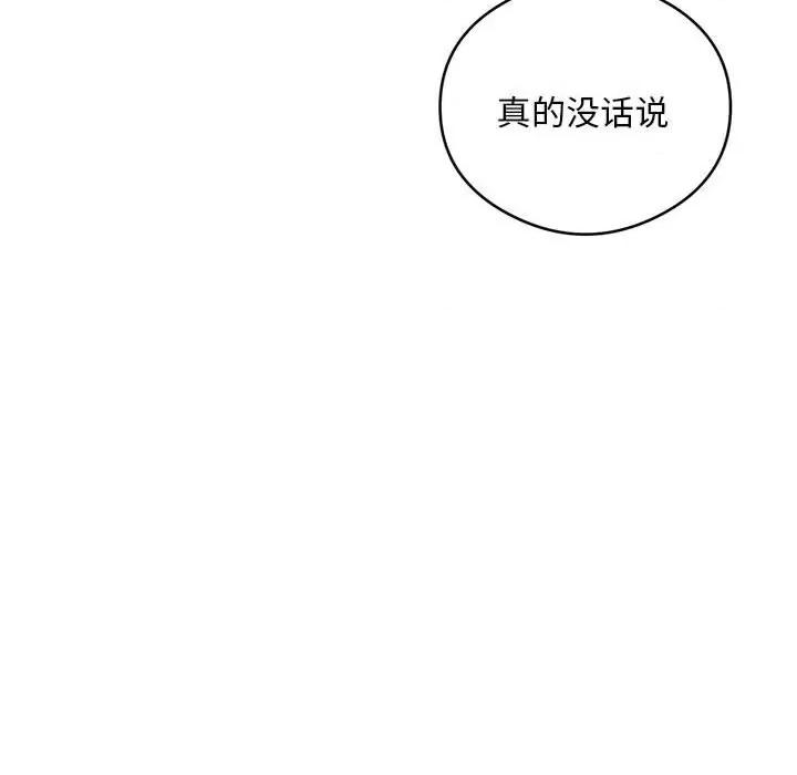 银行业务员的秘密 银行业务员的秘密-银行业务员的秘密 第5话 第128页