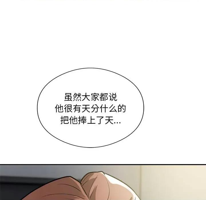 银行业务员的秘密 银行业务员的秘密-银行业务员的秘密 第5话 第129页
