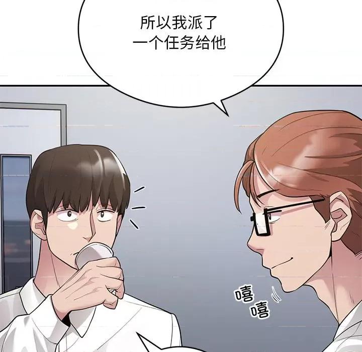 银行业务员的秘密 银行业务员的秘密-银行业务员的秘密 第5话 第133页