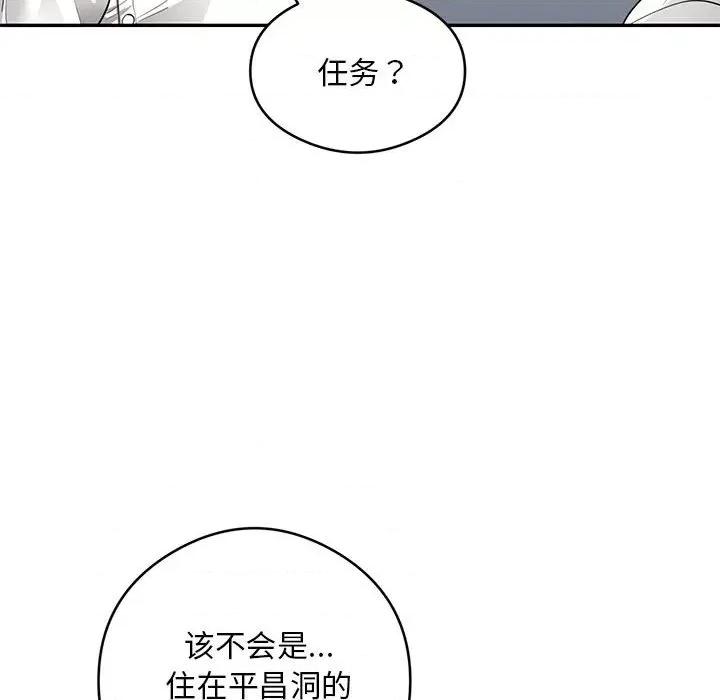 银行业务员的秘密 银行业务员的秘密-银行业务员的秘密 第5话 第134页