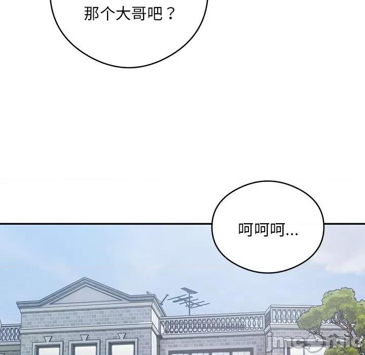 银行业务员的秘密 银行业务员的秘密-银行业务员的秘密 第5话 第135页