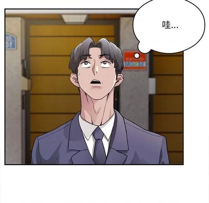银行业务员的秘密 银行业务员的秘密-银行业务员的秘密 第5话 第138页
