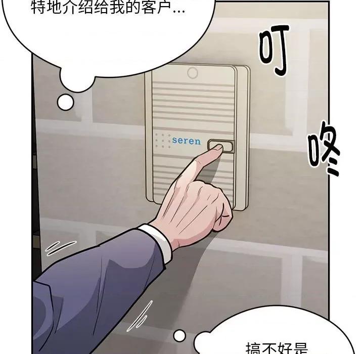 银行业务员的秘密 银行业务员的秘密-银行业务员的秘密 第5话 第143页