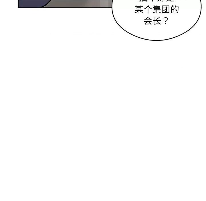 银行业务员的秘密 银行业务员的秘密-银行业务员的秘密 第5话 第144页