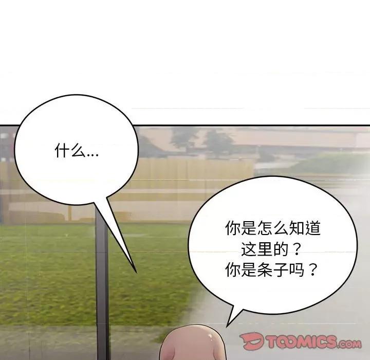 银行业务员的秘密 银行业务员的秘密-银行业务员的秘密 第5话 第148页
